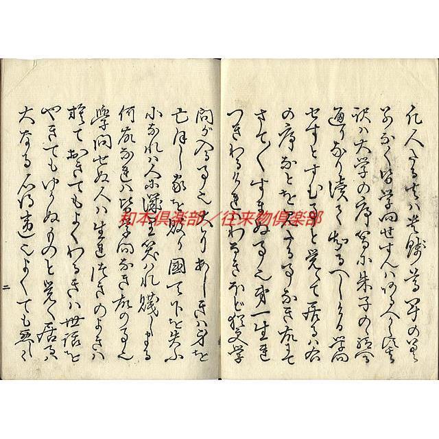 正規通販】【正規通販】M3213○江戸明治和本○勧学筆記(溝口浩軒