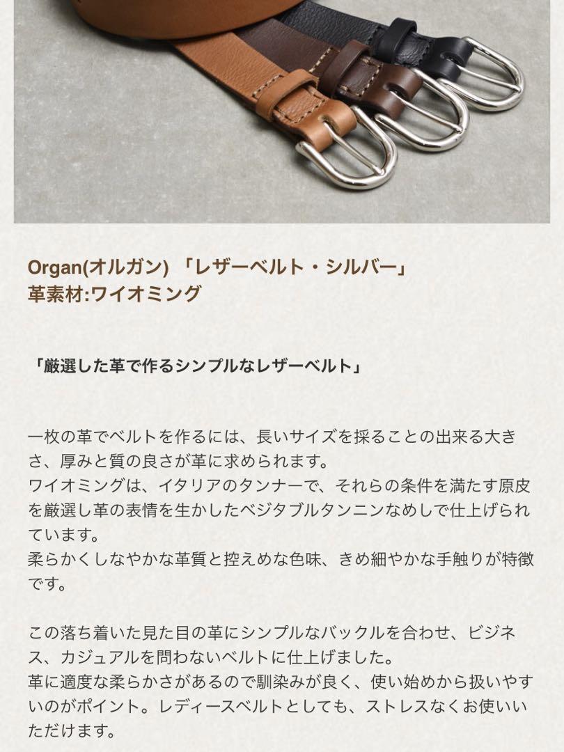 【極美品】Organ HERZレザーベルトGB-4 ブラック S