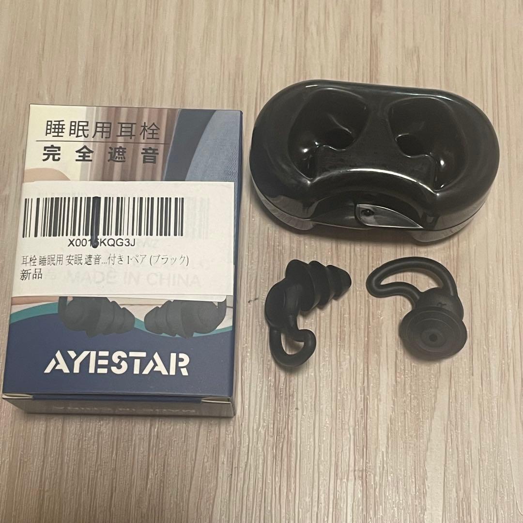 耳栓 睡眠用 1ペア 安眠 防音 3層デザイン 騒音対策 シリコン ケース付き