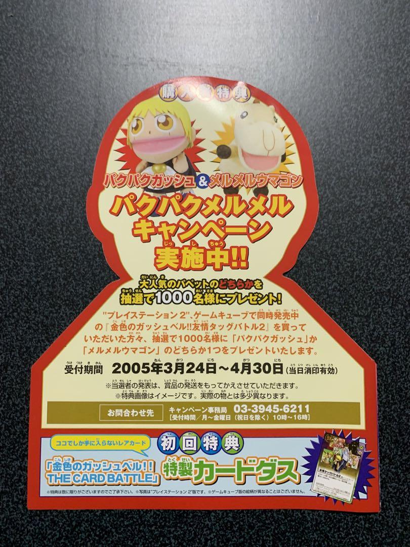 Amazon.co.jp: 金色のガッシュベル!!THE CARD BATTLE 魔本カードバインダー : おもちゃ