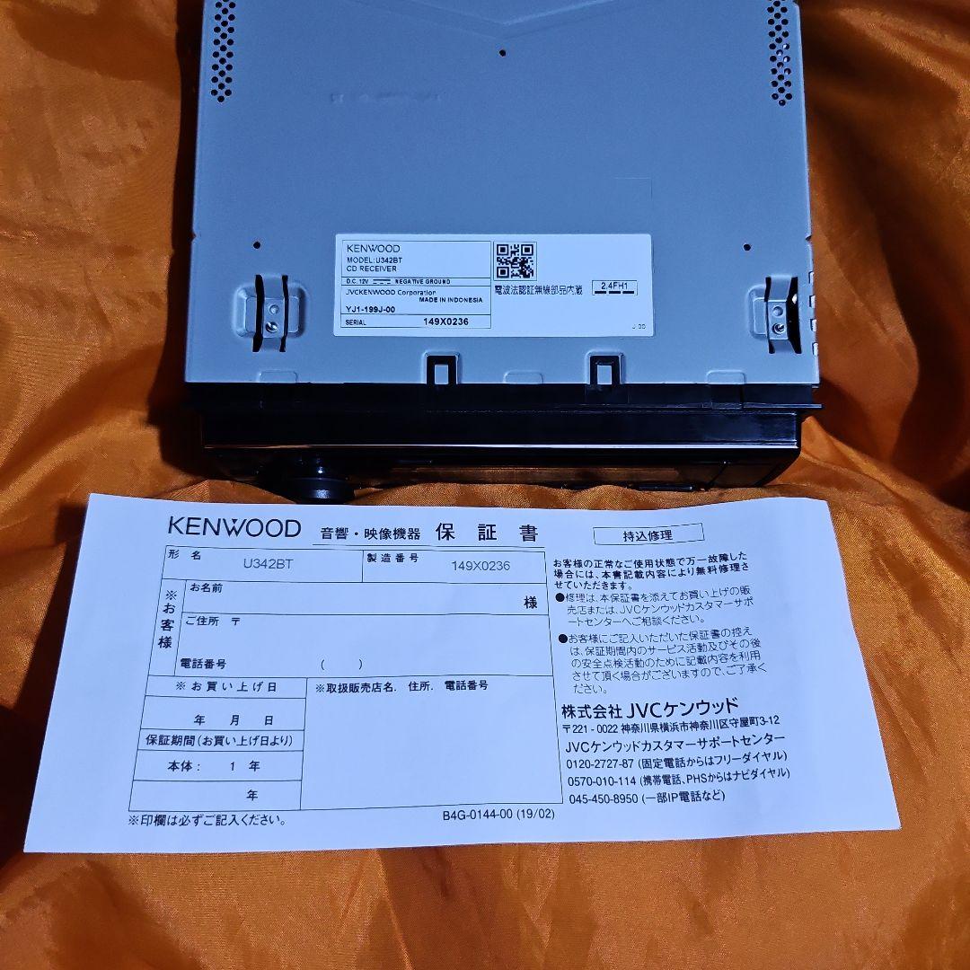 KENWOOD　U342BT　カーオーディオ　CD　Bluetooth
