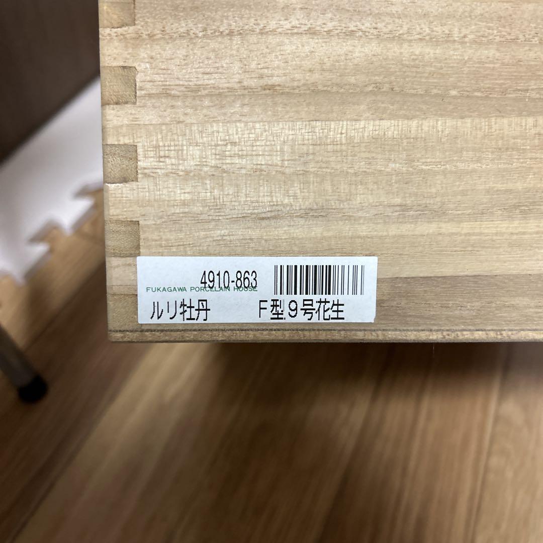 青色花柄花瓶 木
