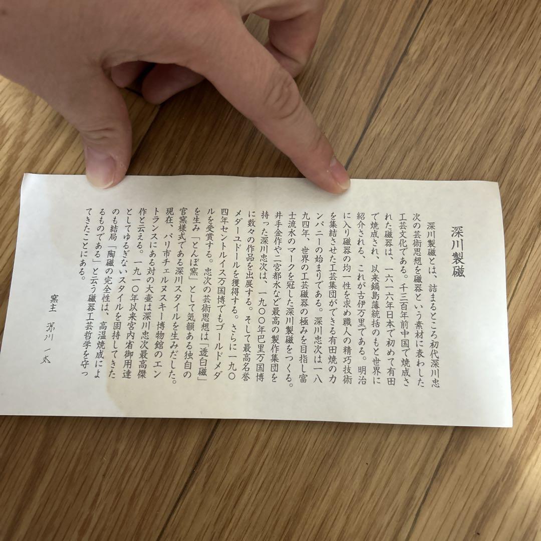 瑠璃牡丹