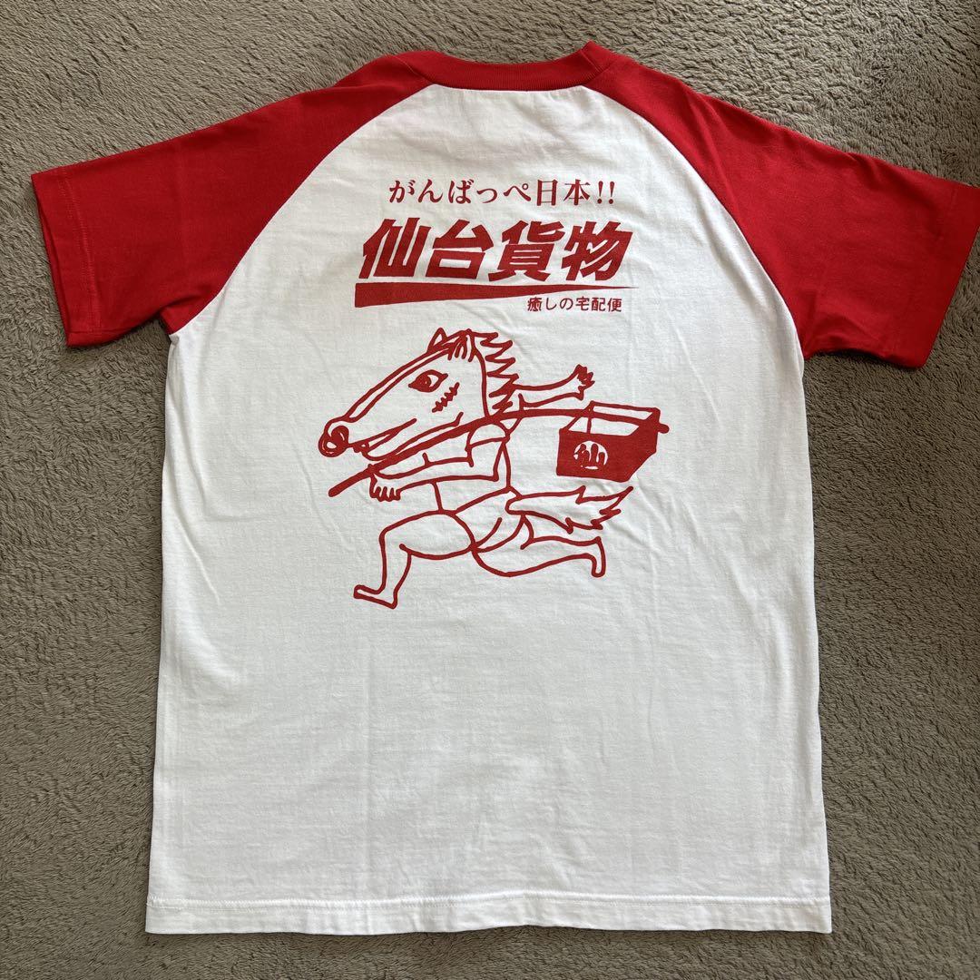 仙台貨物 グッズ ツナギ Tシャツ - メルカリ