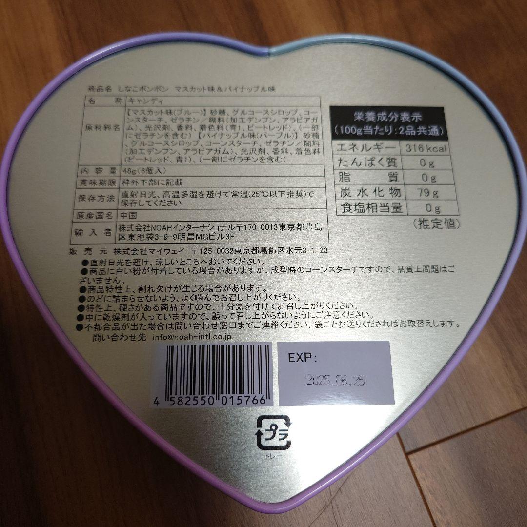 しなこボンボン4つセット#しなこ