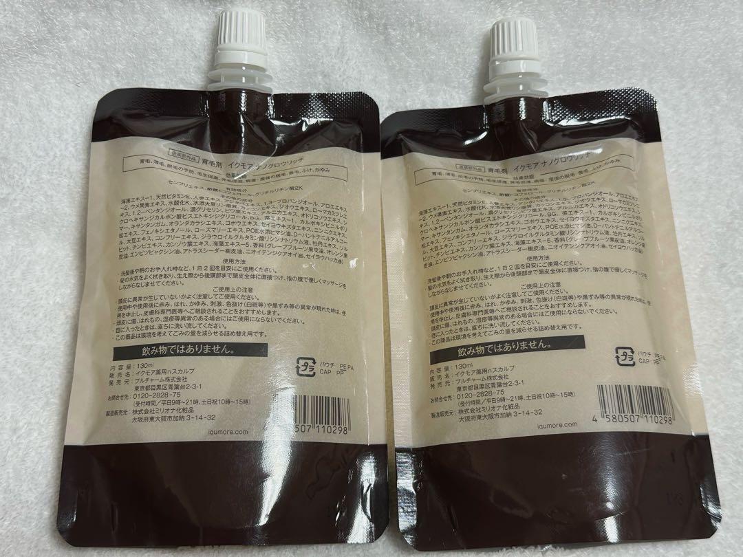 イクモア　ナノグロウリッチ　詰め替え2個 Amazon | イクモア ナノグロウリッチ 130ml 2本 育毛剤 医薬部外