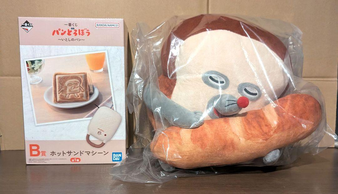 パンどろぼう 一番くじ A賞ぬいぐるみ B賞ホットサンドマシーン セット売り 一番くじ パンどろぼう A賞 ぬいぐるみ B賞ホットサンドマシーン