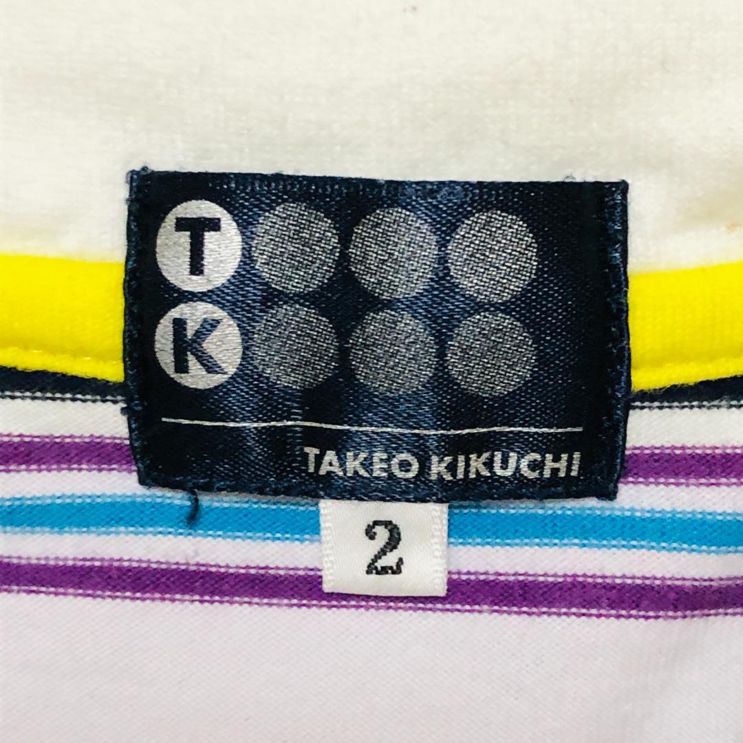 【美品】タケオキクチ マルチストライプ ポロシャツ サイズ2 おしゃれ 清潔感☆