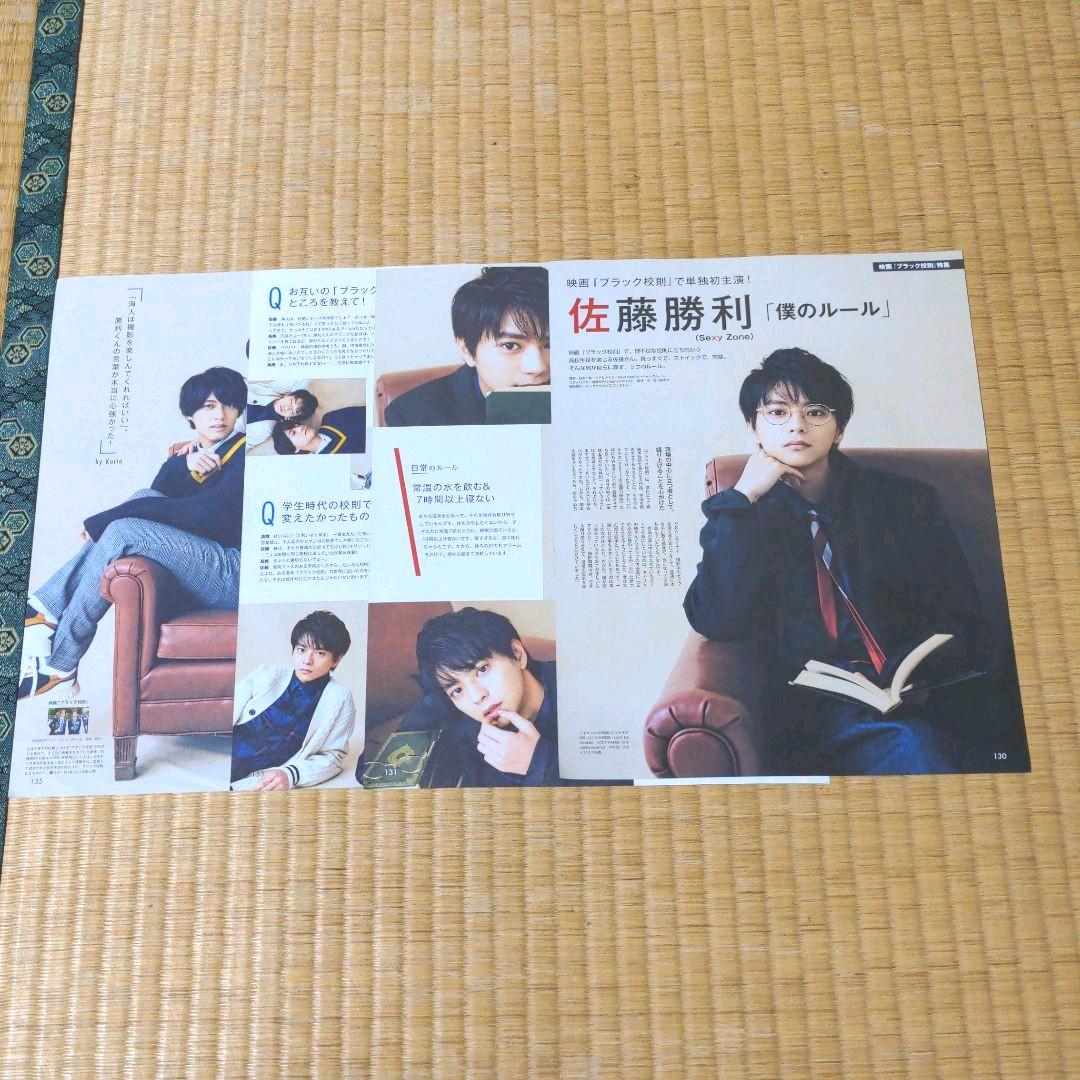 基本宅配便送料無料 ジャニーズ切り抜き 質問してくだい 国内盤uhd その他 Rspg Spectrum Eu 基本宅配便送料無料 ジャニーズ切り抜き 質問してくだい 国内盤uhd その他 Rspg Spectrum Eu