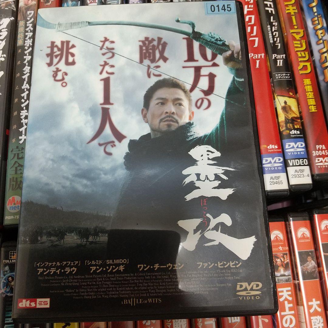 香港 映画 DVD枚 まとめ売り アジア映画 低価格で大人気の www