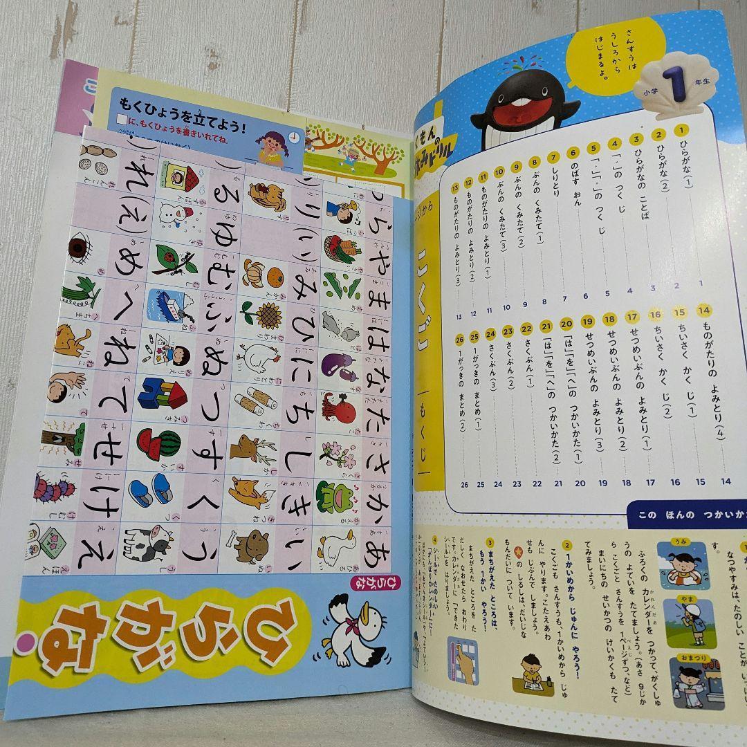 未使用　くもん　夏休みドリル 1年生　学習　ひらがな　さんすう　こくご　えいご 未使用 くもん 夏休みドリル 1年生 学習 ひらがな さんすう こく