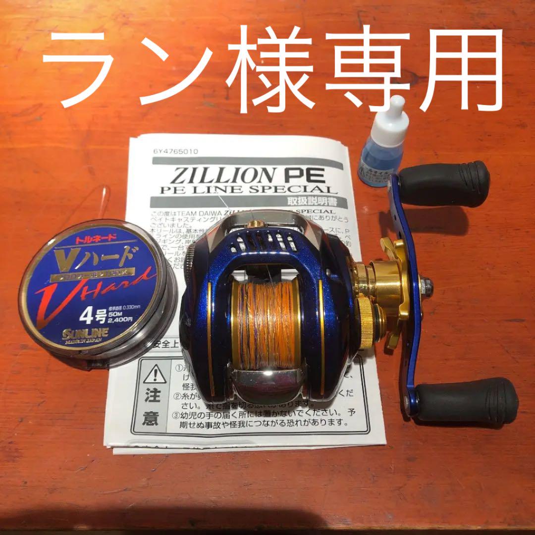 Daiwa ZILLION PEスペシャル　100H