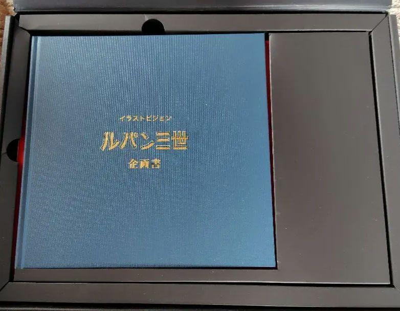 ルパン三世 50周年記念 企画書復刻セット