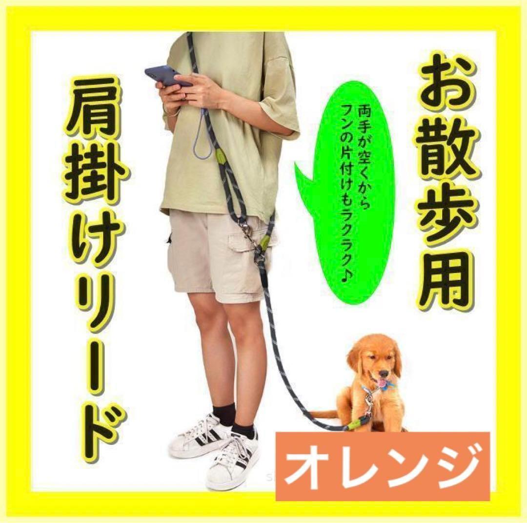 m様犬用 ショルダー リード 肩掛け ハンズフリー 散歩 しつけ 豊富な品