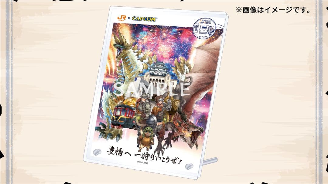 未開封 カプ旅 豊橋 モンハン グッズ アクリルパネル クリアファイル タオル 未開封 カプ旅 豊橋 モンハン グッズ アクリルパネル クリアファイル タオル