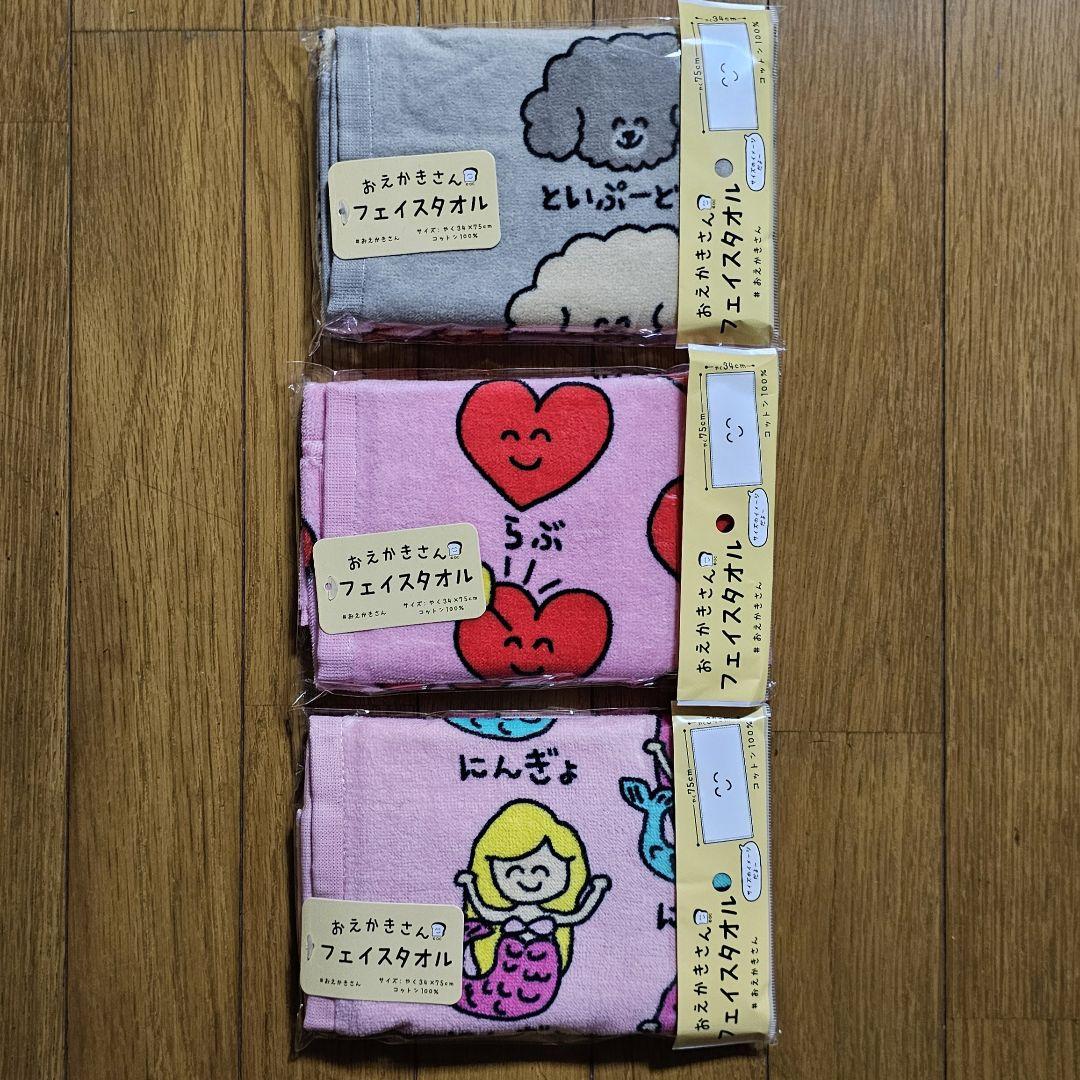 みずき様リクエスト タオル おえかきさん まとめ希望はコメント
