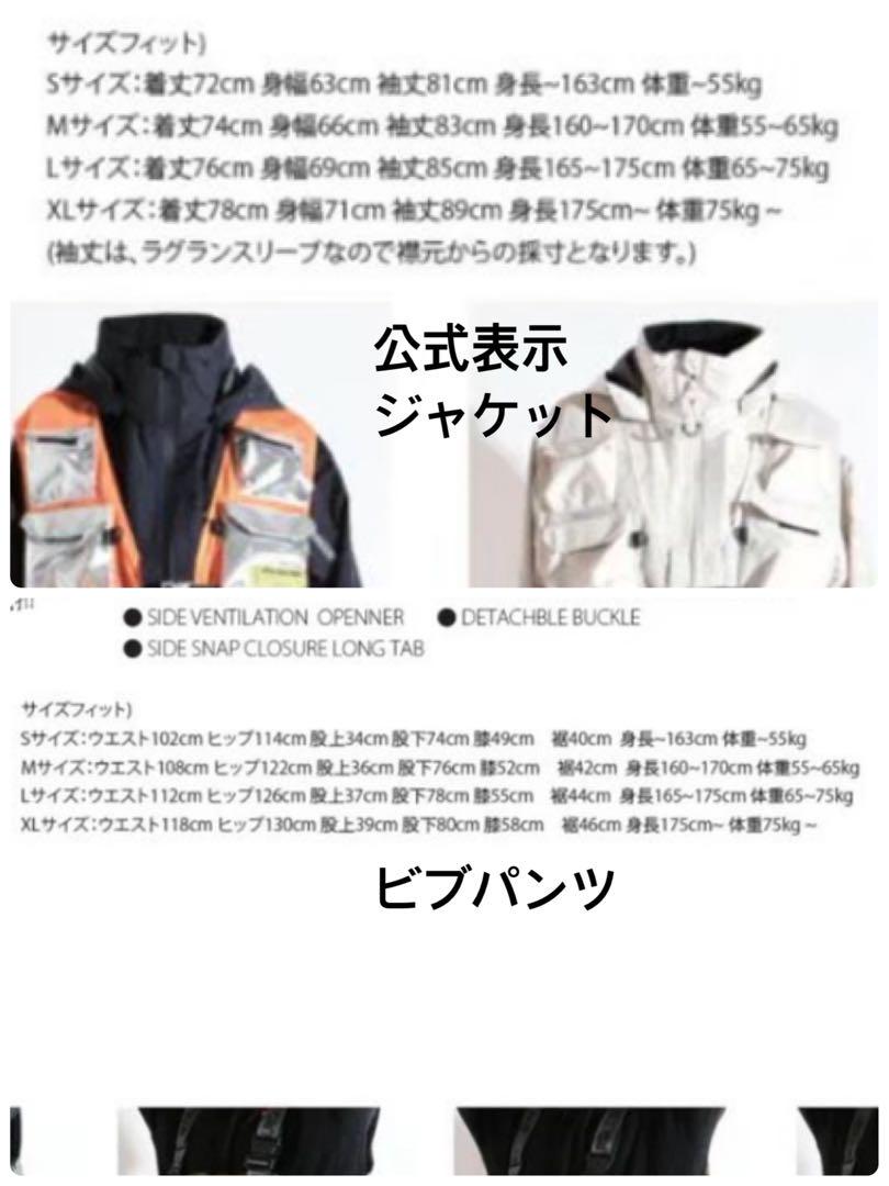 MTN RCK STAR マウンテンロックスター　スノーボードウェア　上下セット