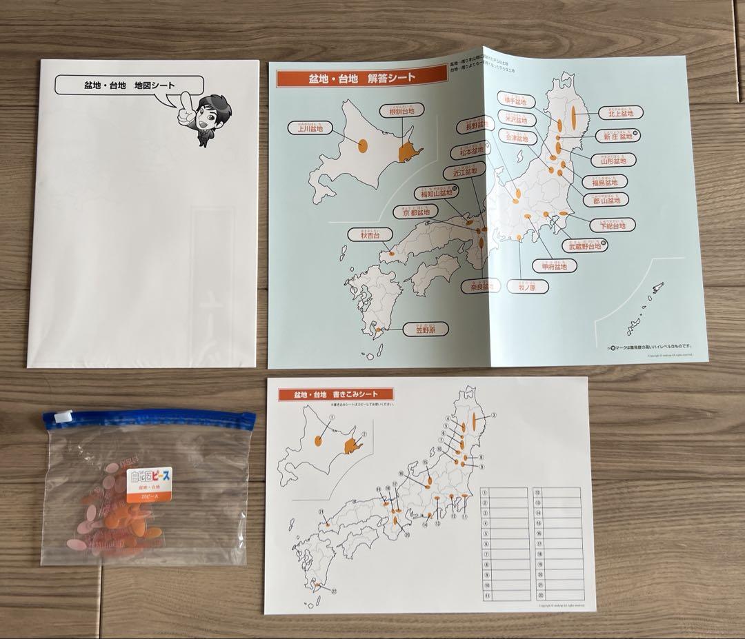 スタディアップ　白地図ピース 重ねて覚える191ピース 公式】白地図ピース・フラッシュカード都道府県｜中学受験 社会
