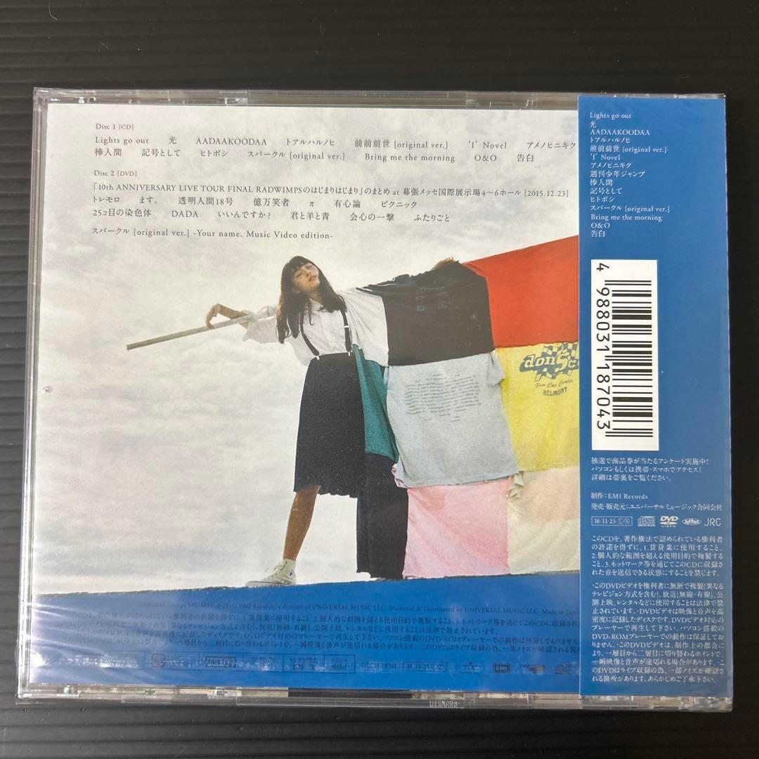 限定盤】【新品】RADWIMPS／人間開花（ライブDVD付2枚組）新海誠