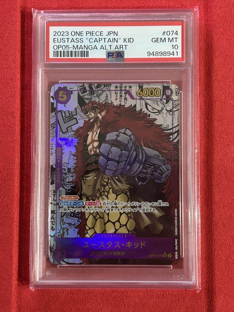 【PSA10最高評価品】ユースタス・キッド　コミパラ　ワンピースカード