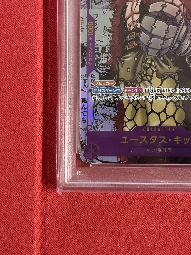 【PSA10最高評価品】ユースタス・キッド　コミパラ　ワンピースカード