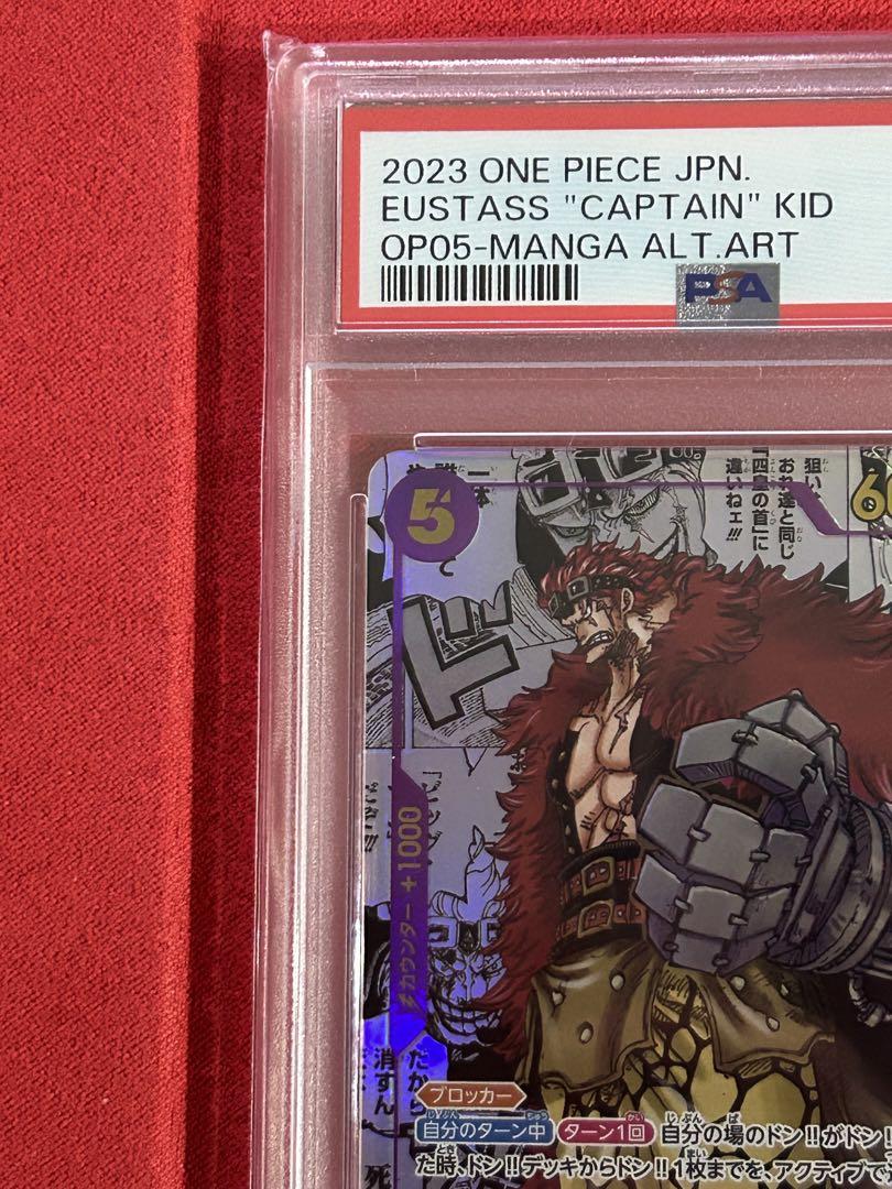 【PSA10最高評価品】ユースタス・キッド　コミパラ　ワンピースカード