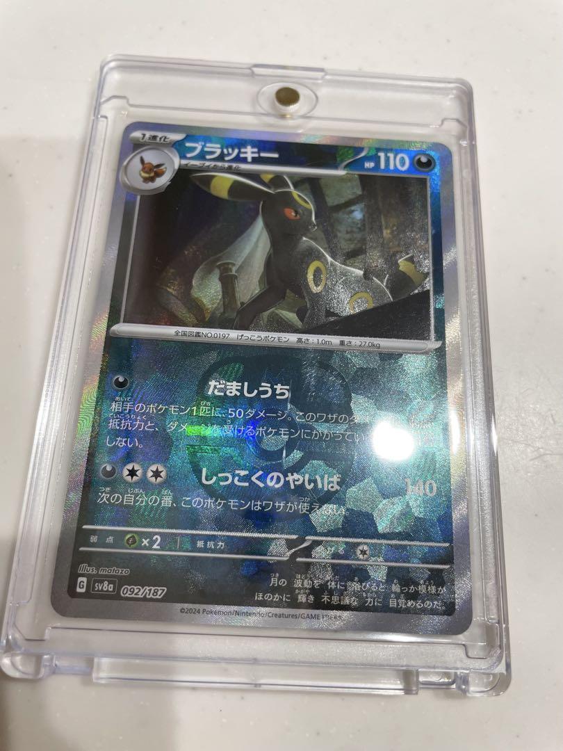 ポケモンカード ブラッキー マスターボールミラー ポケカ マスボミラー