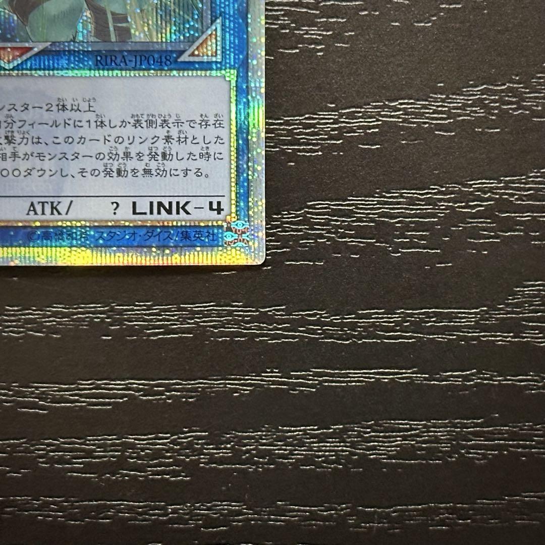 遊戯王 アポロウーサ 20th