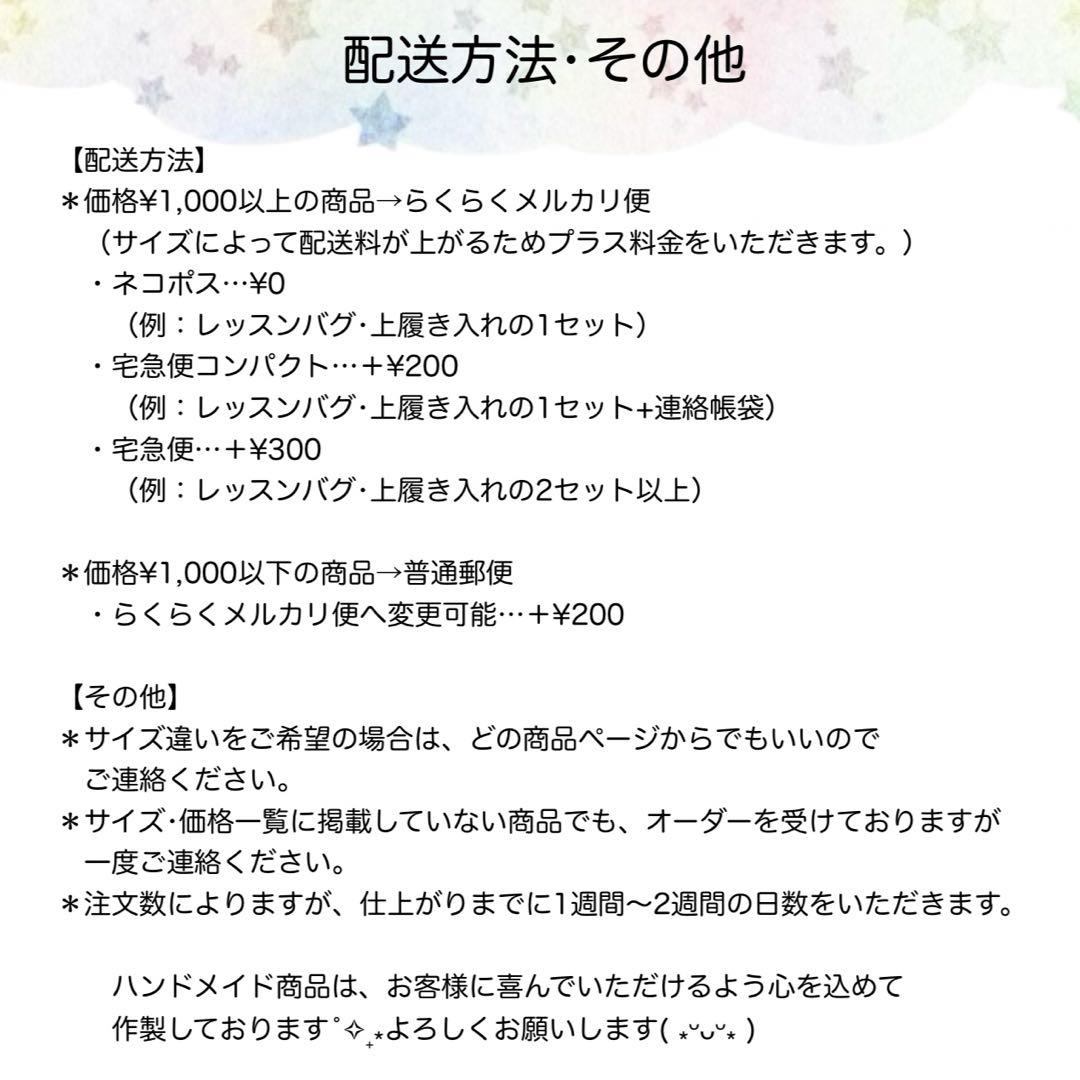 〈専用〉入園・入学グッズ　うさぎ柄