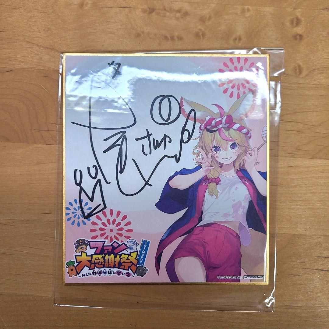尾丸ポルカ 直筆サイン入りミニ色紙 Hololive 尾丸ポルカ 直筆サイン入りミニ色紙 Vtuber
