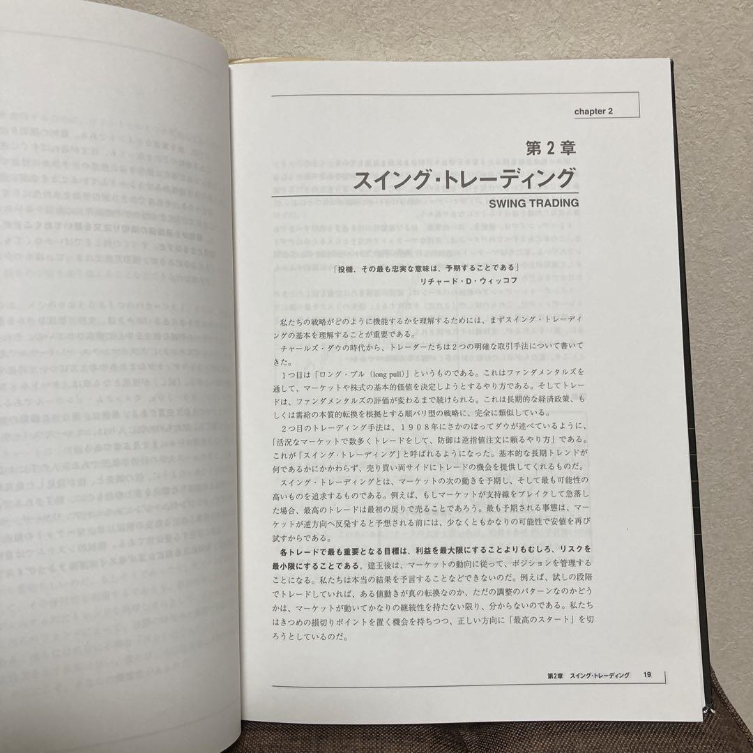 魔術師リンダ・ラリーの短期売買入門 : ウィザードが語る必勝