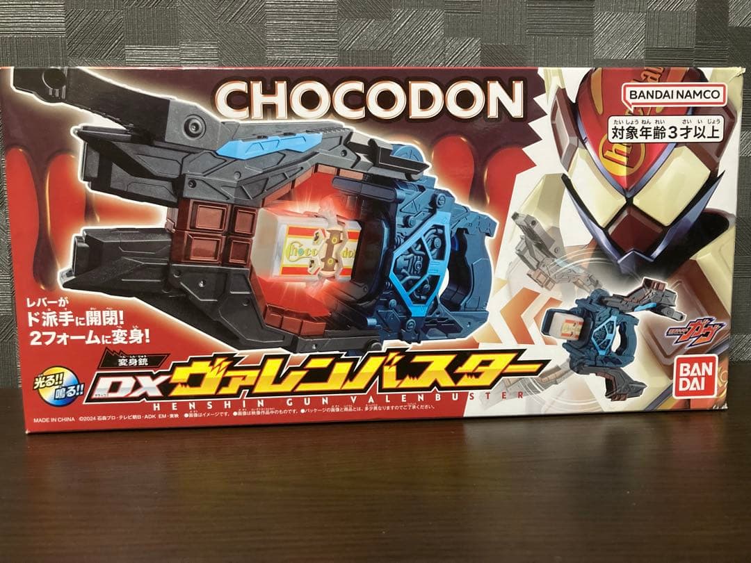 仮面ライダーガヴ　ヴァレンバスター、ゴチゾウセット