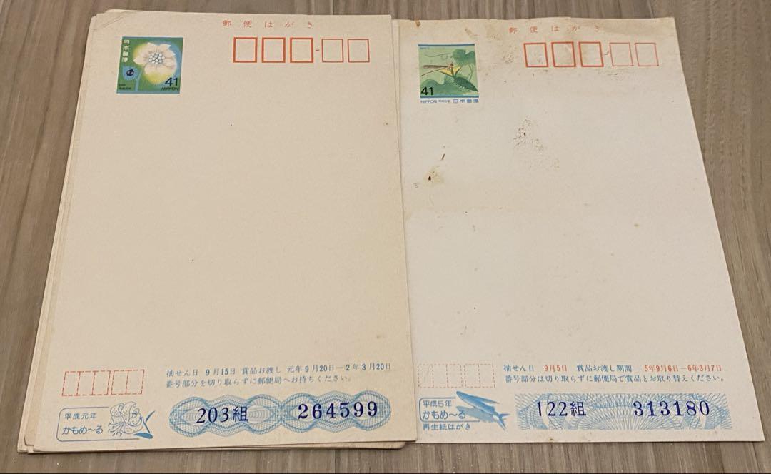 古い年賀ハガキ　古いかもめーる 色々合計198枚 古い郵便はがき、かもめーる、年賀はがき - メルカリ