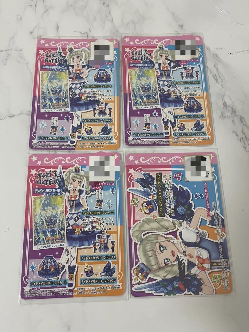 Amazon.co.jp: ルーレット当選品アイカツ「ナイトメア