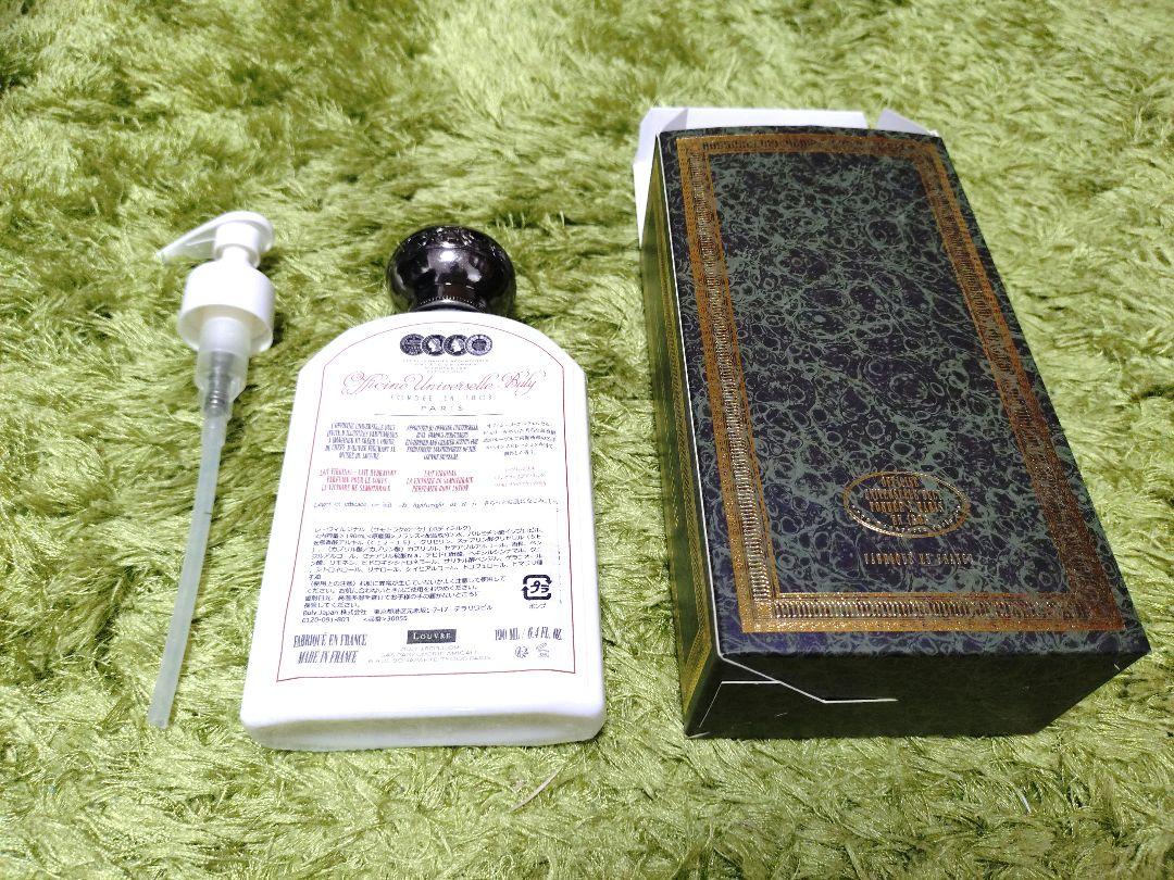 オフィシーヌ ユニヴェルセル ビュリー　サモトラケのニケ　ボディミルク