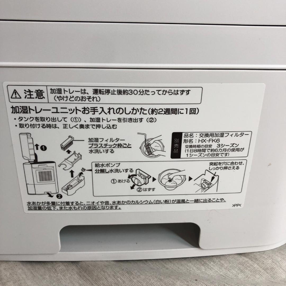 シャープ 加湿 セラミックヒーター HX-SK12-W