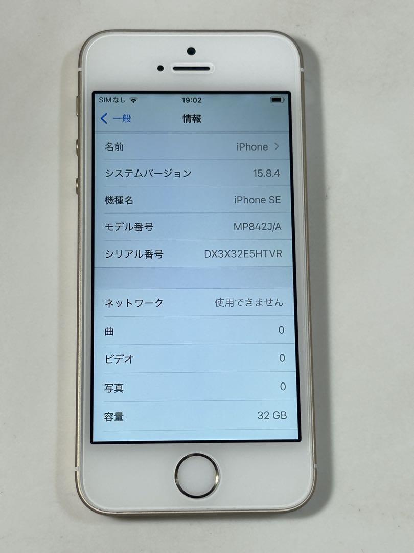 iPhone SE 32GB SIMフリー パーティを彩るご馳走や ムスビー｜iPhone SE 第一世代 SIM