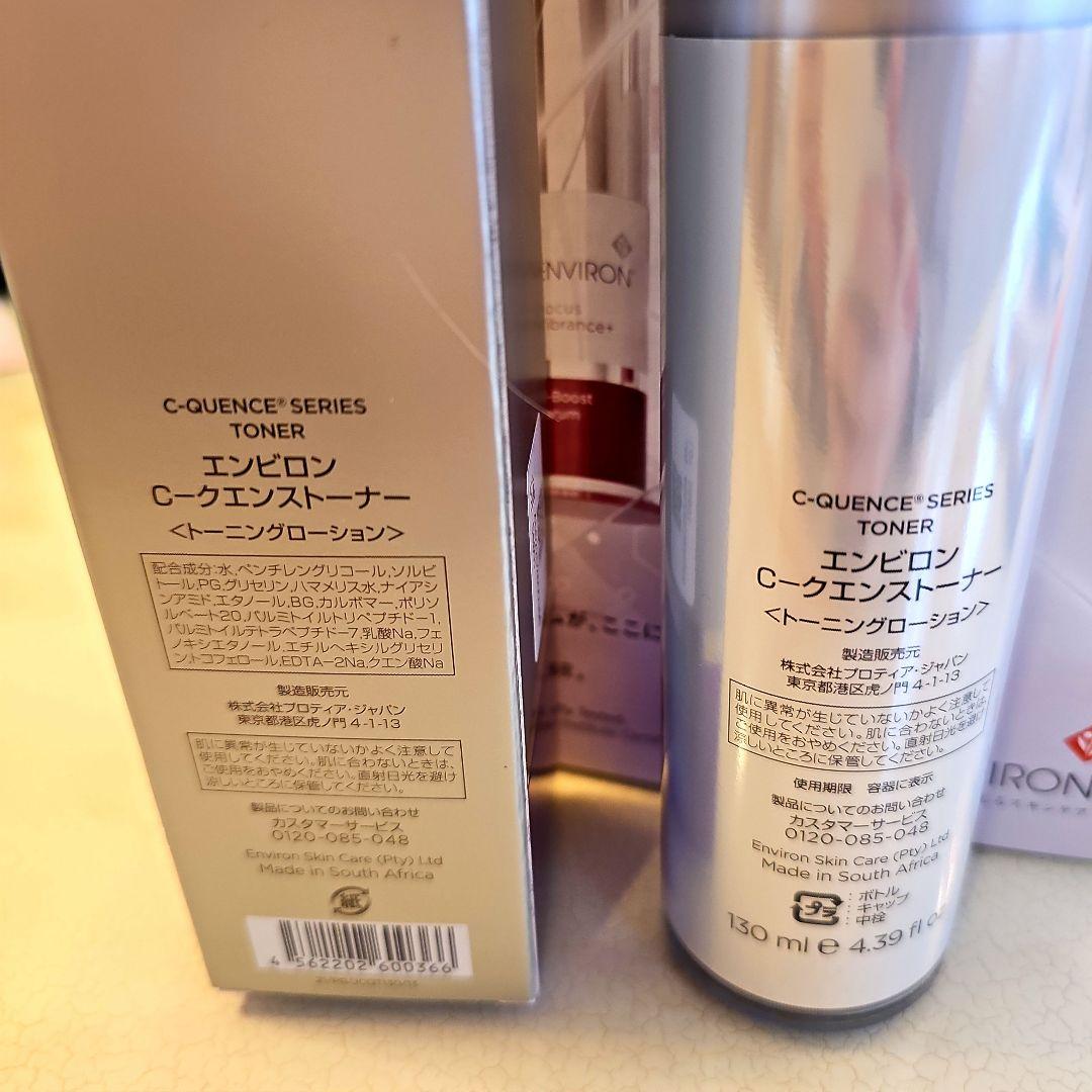 ENVRION C-Quence Series トナー 130ml ENVIORN C-Quence Series トナー 130ml