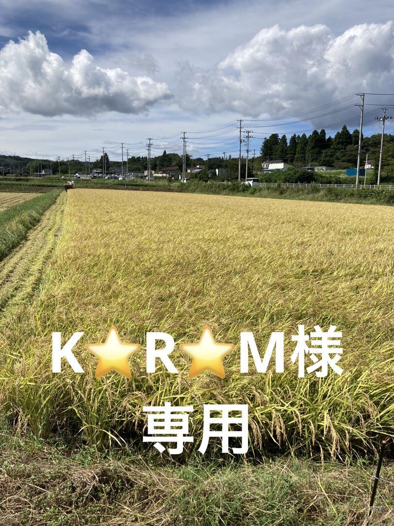 専用ひとめぼれ白米