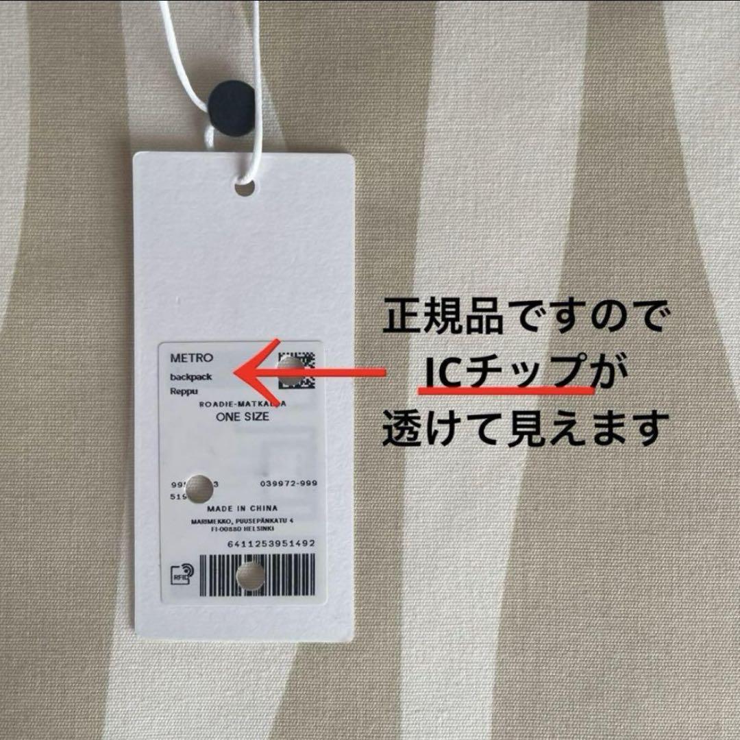 新品 marimekko METRO マリメッコ メトロ バックパック ブラック