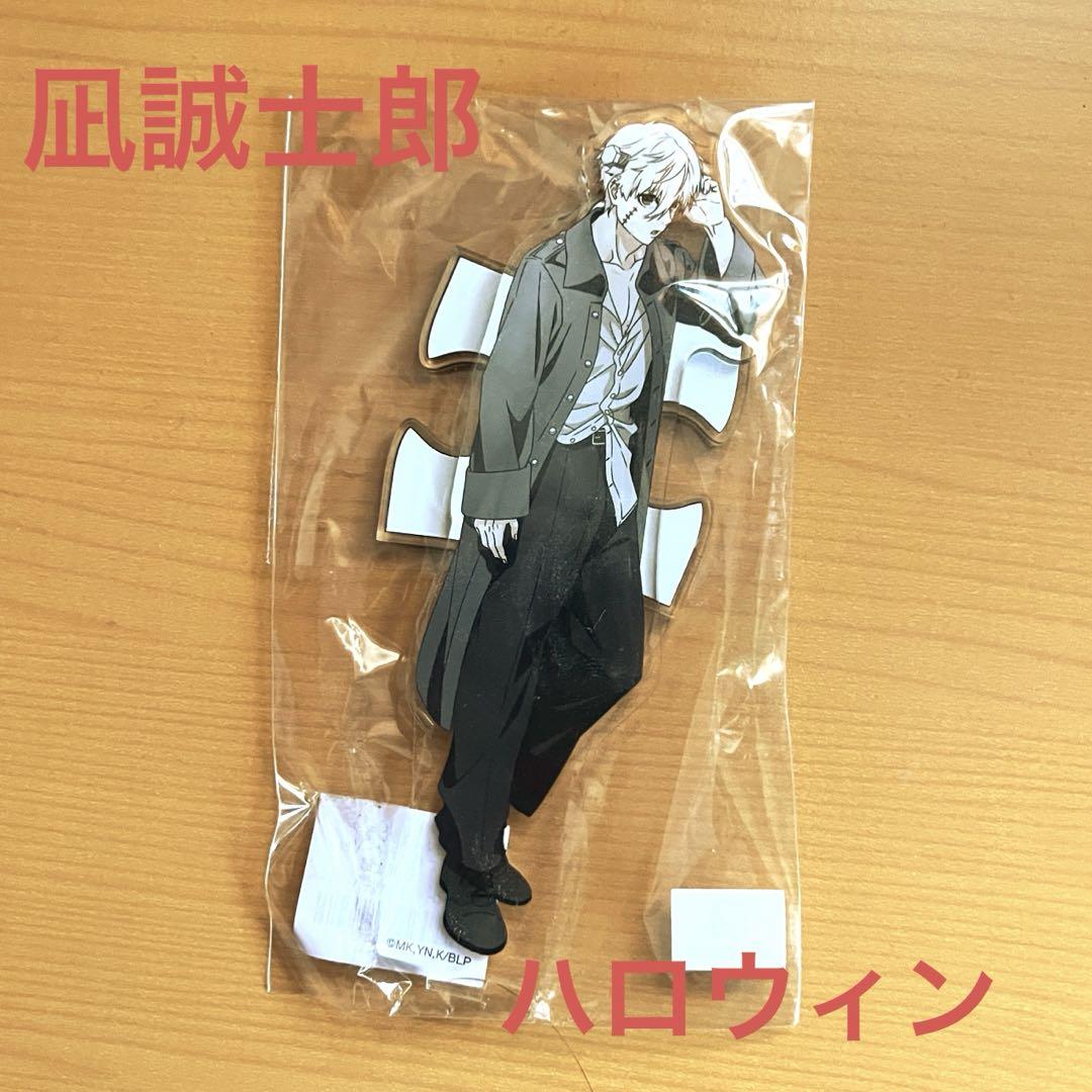 ブルーロック ブラックハロウィン アクスタ 凪 誠士郎 25点 ブルーロック」トレーディングぷちアクリルスタンド ブラック