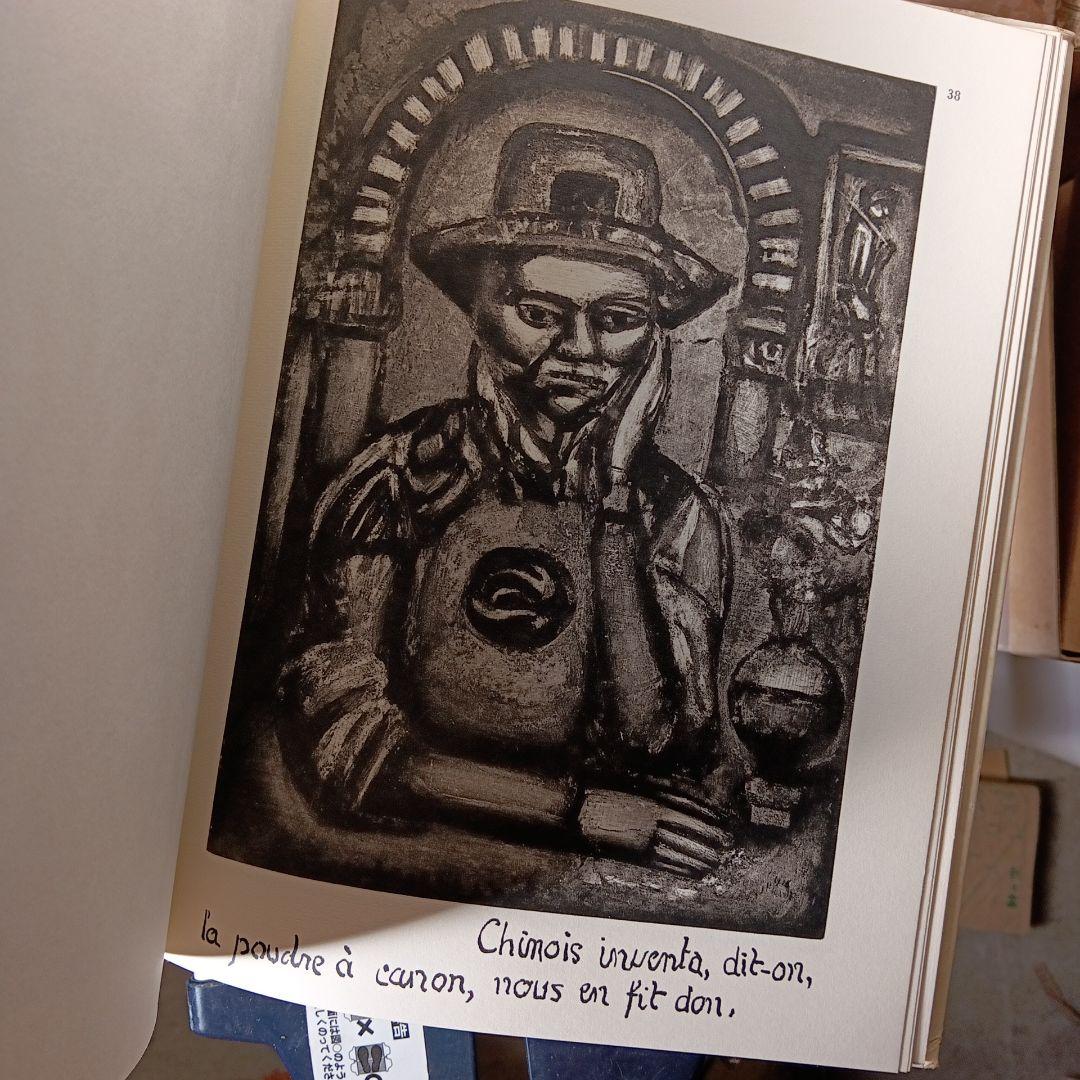 ジョルジュルオー Georges Rouault´s MISERERE