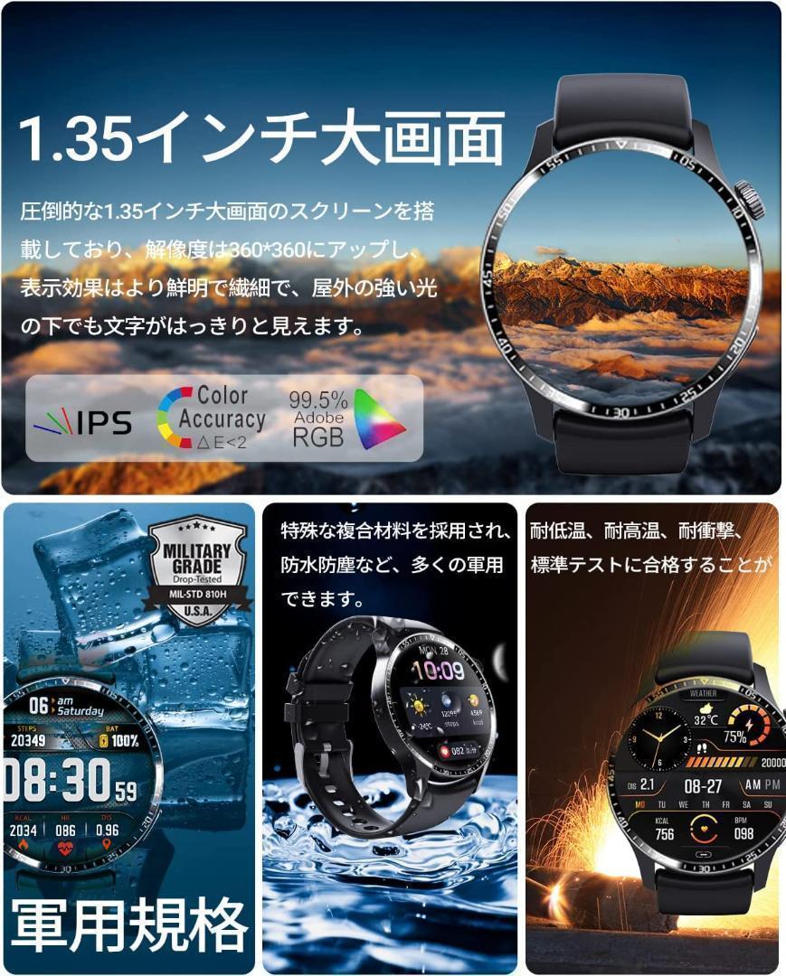 新品未使用 軍事規格　スマートウォッチ　MET機能 158種類運動モード　通話