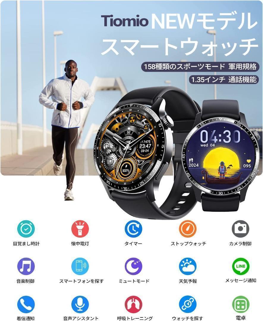 新品未使用 軍事規格　スマートウォッチ　MET機能 158種類運動モード　通話