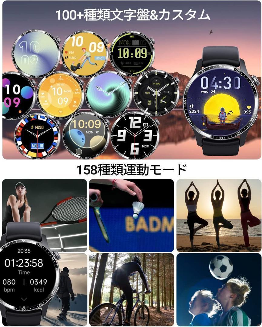新品未使用 軍事規格　スマートウォッチ　MET機能 158種類運動モード　通話