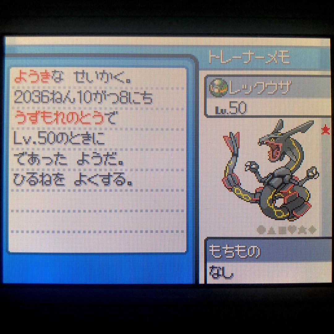 ポケットモンスター ソウルシルバー