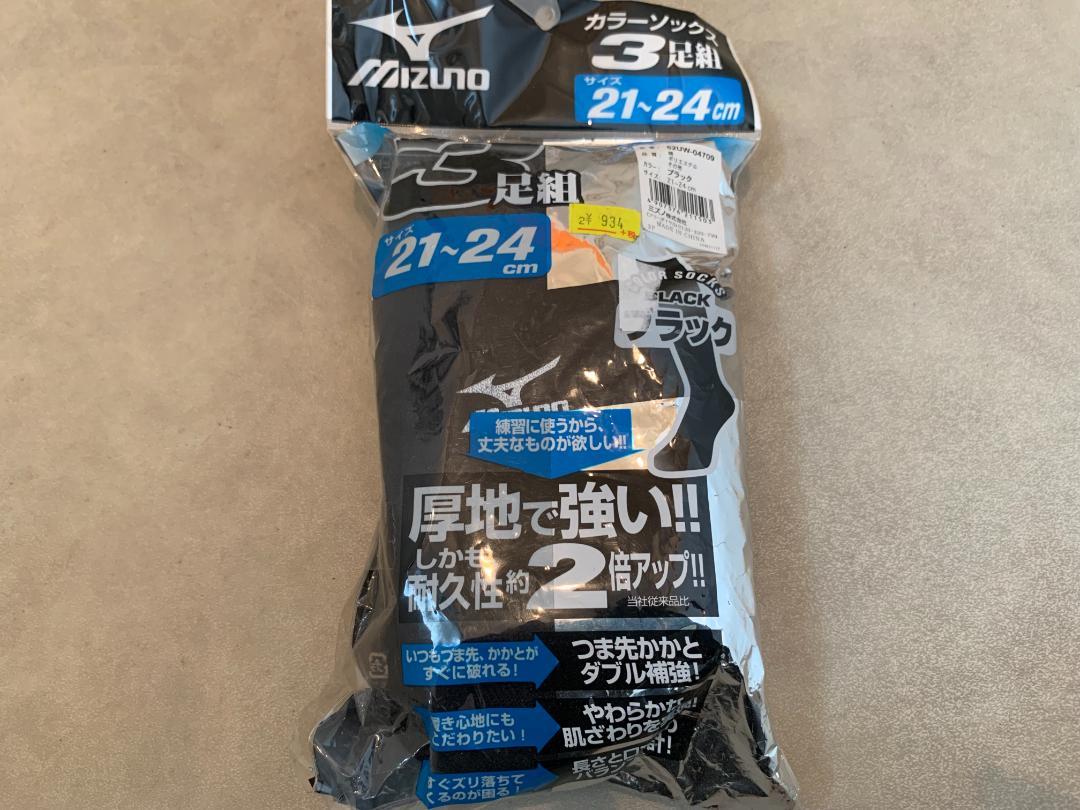ミズノ 野球 ソックス(21-24cm)ブラック