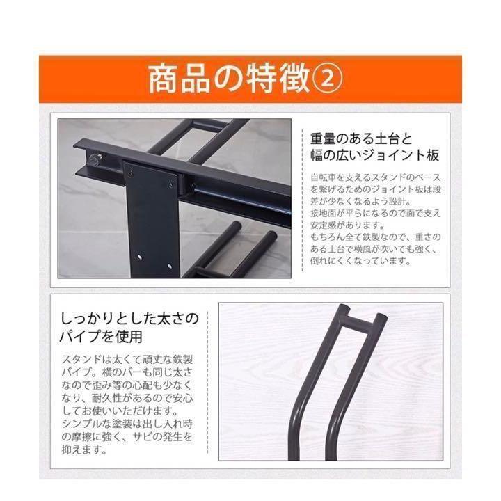 自転車スタンド 横風に強い 頑丈 自転車 自転車置き場 (2台用