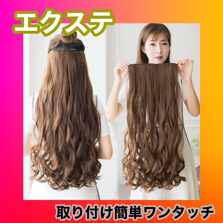 ウィッグ エクステ 付け毛 カール ヘア コスプレ ヘアアレンジ ロングヘア - メルカリ ウィッグ エクステ 付け毛 カール ヘア コスプレ ヘアアレンジ ロングヘア - メルカリ