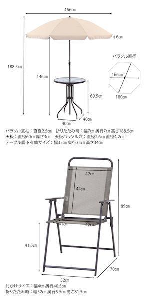 ガーデン4点セット アウトドア テーブル チェア パラソル(613) 画像8